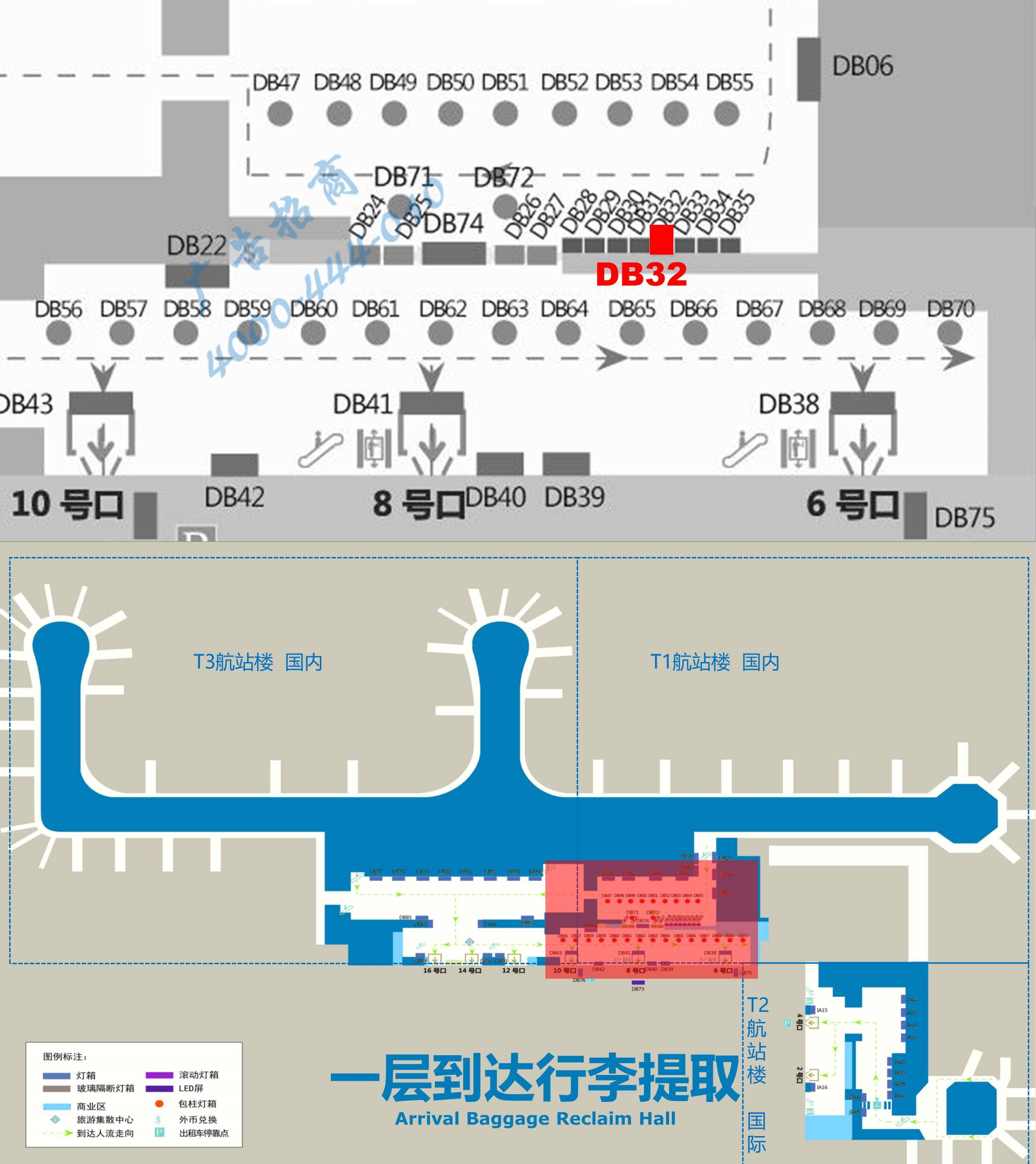 杭州萧山机场广告-T1行李厅滚动灯箱DB32位置图