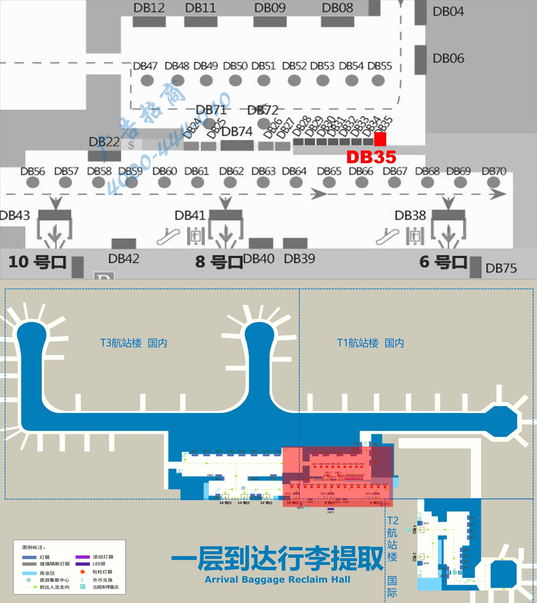 杭州萧山机场广告-T1行李厅滚动灯箱DB35位置图