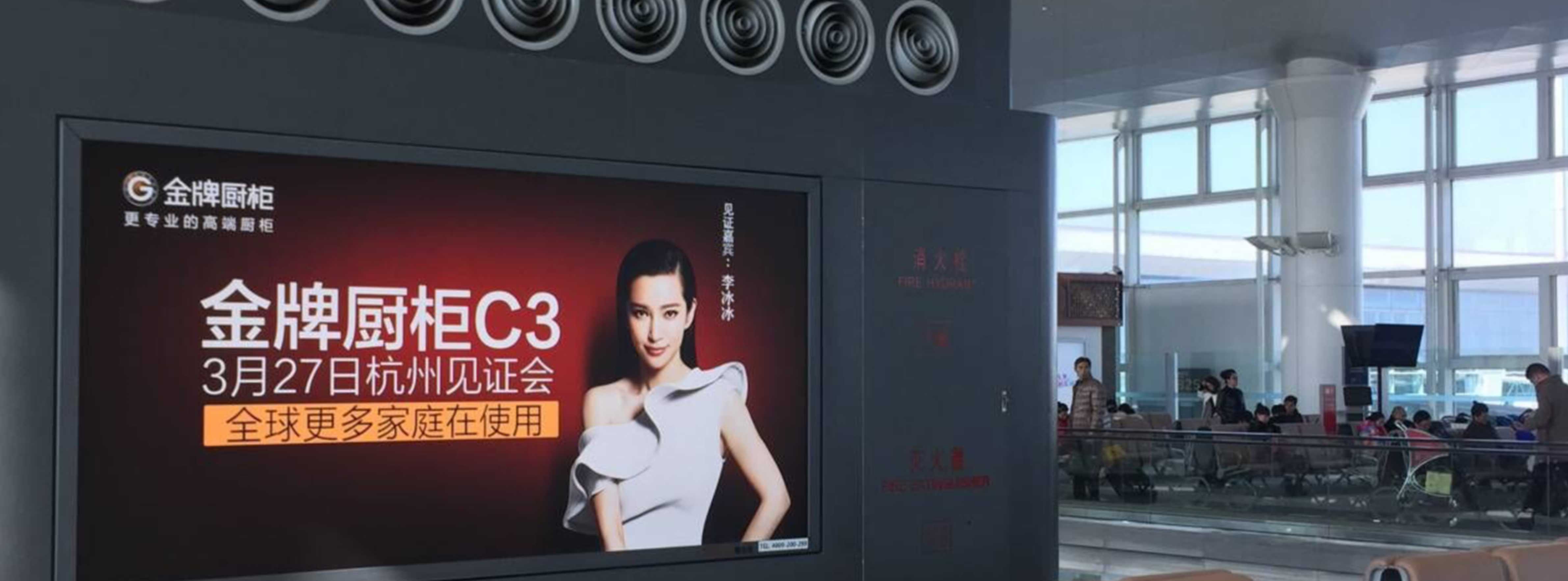 杭州萧山机场广告-T3通风口灯箱套装DD67等