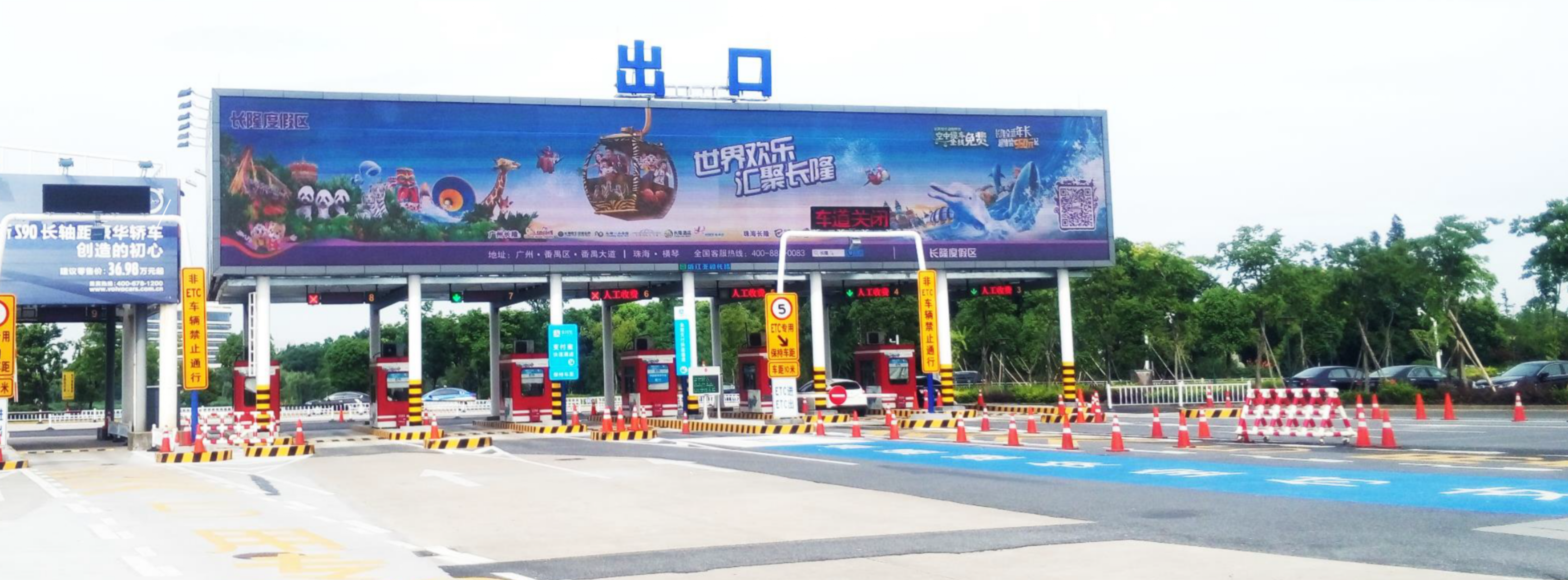杭州萧山机场广告-航站楼总出口收费站上方LED大屏