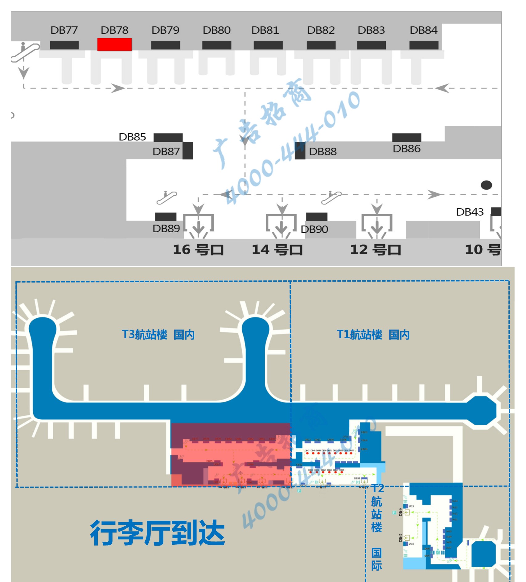 杭州萧山机场广告-T3行李转盘灯箱DB78位置图