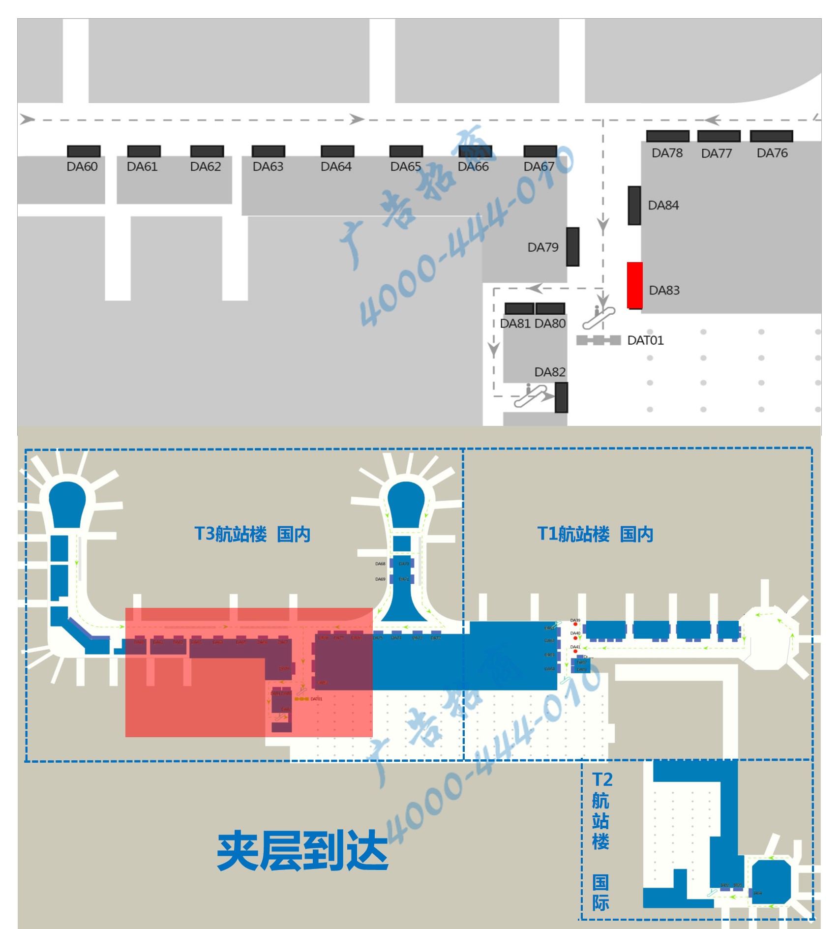 杭州萧山机场广告-T3国内到达夹层汇集口墙体灯箱DA83位置图