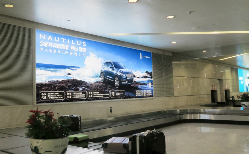 杭州机场广告-T3行李转盘灯箱DB82