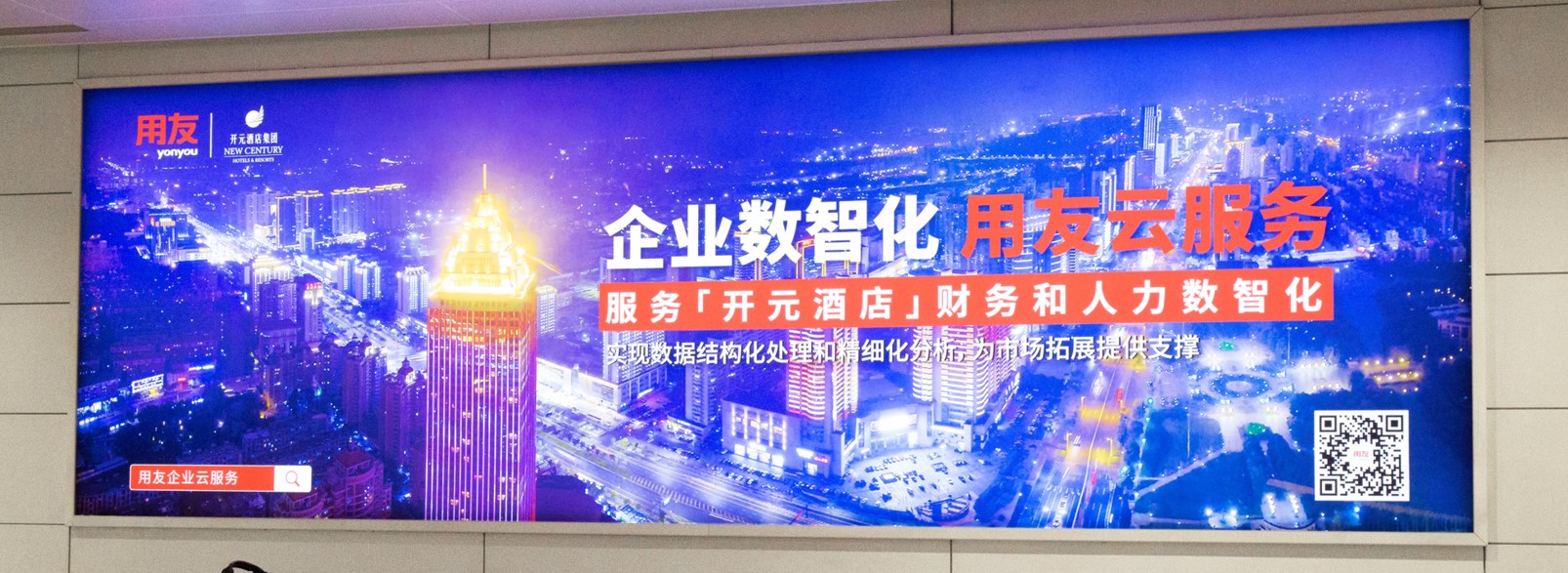 杭州萧山机场广告-T3行李厅墙体灯箱