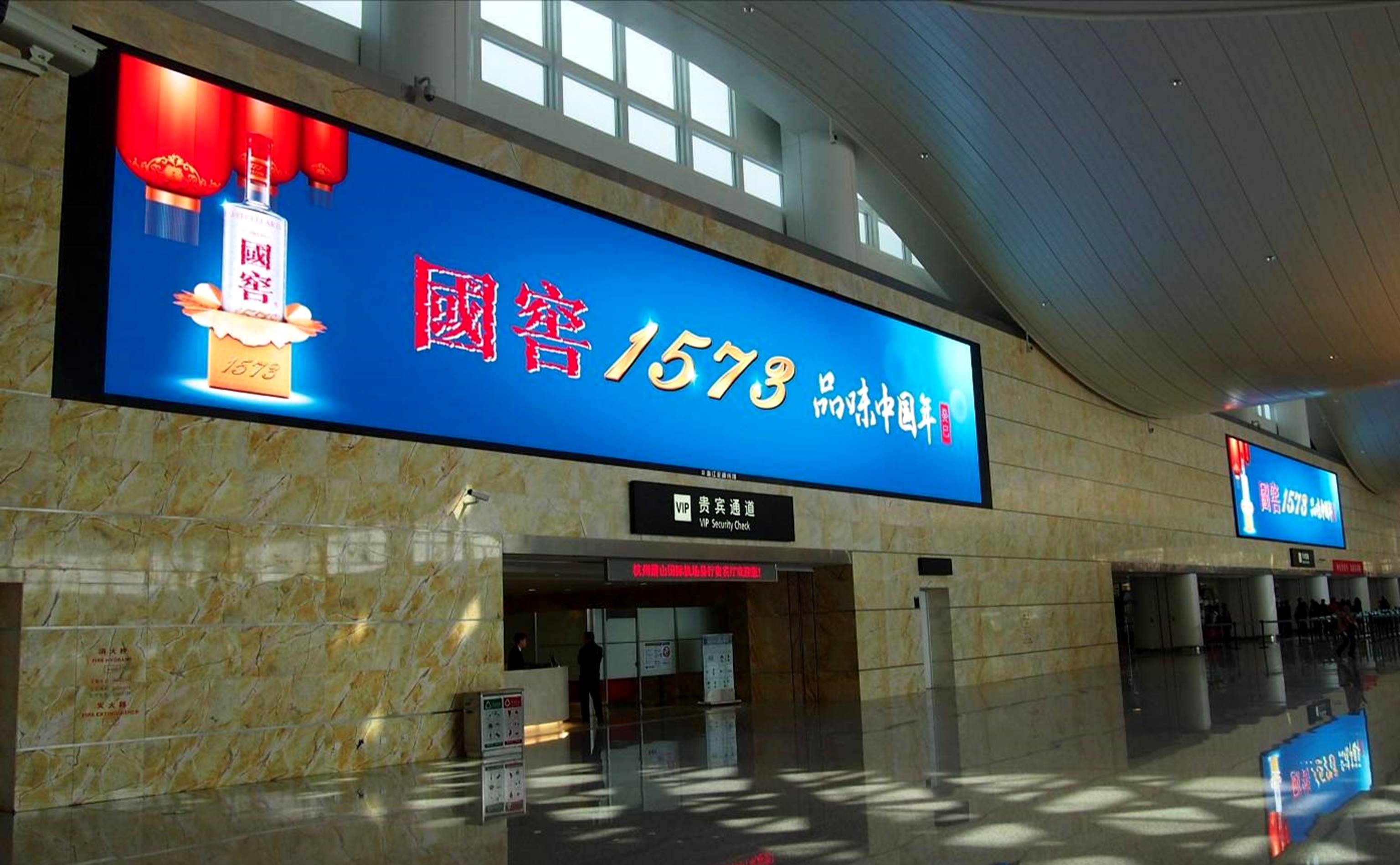 杭州萧山机场安检屏幕广告