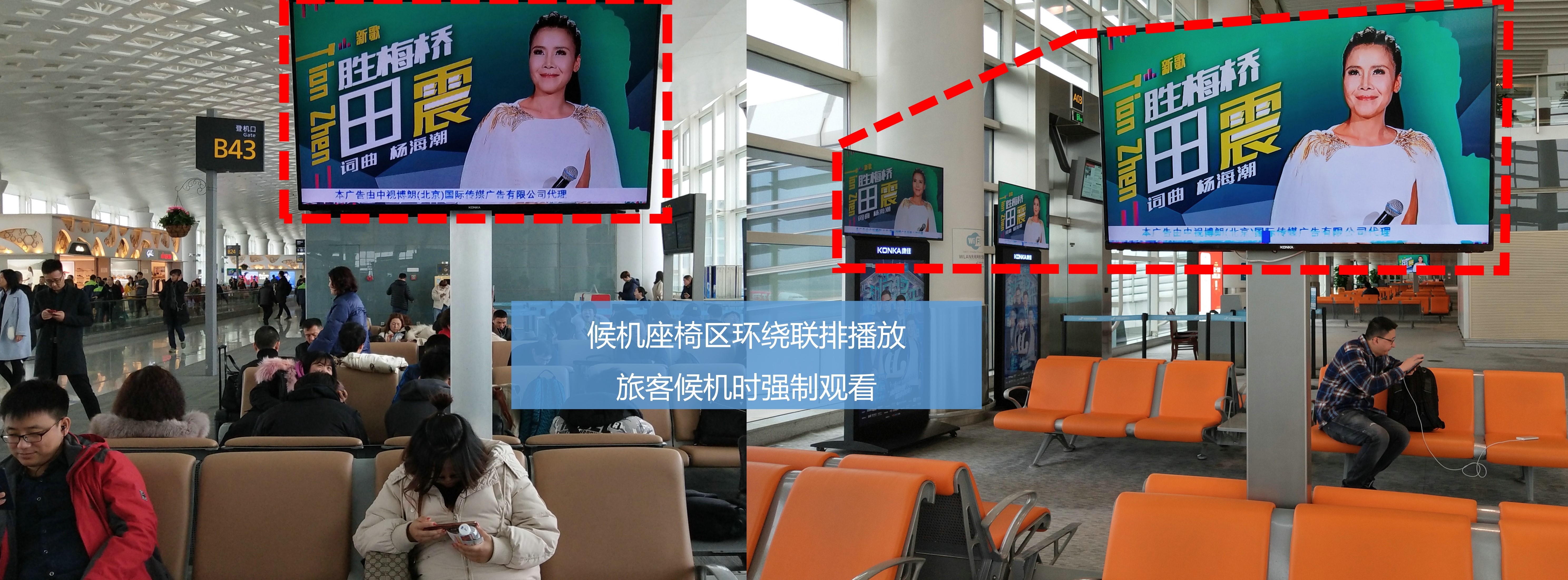 杭州萧山机场广告-T3出发全覆盖联排屏幕