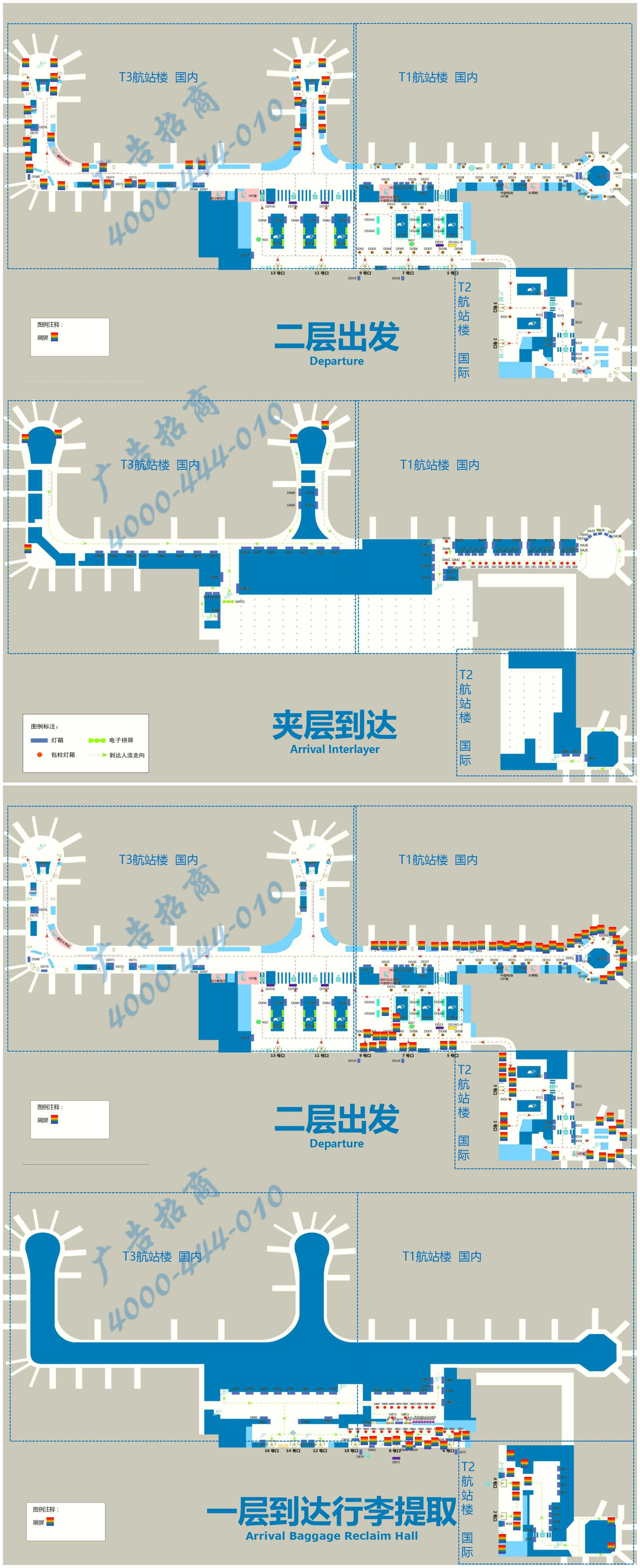 杭州萧山机场广告-T1、T2、T3全场刷屏位置图