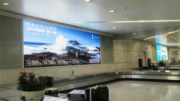 杭州萧山机场广告-T3国内到达行李厅灯箱DB82