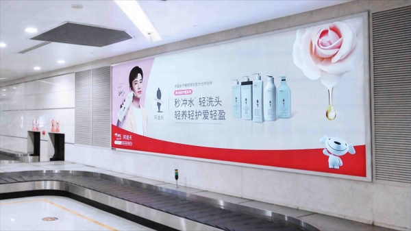 杭州萧山机场广告-T3国内到达行李厅灯箱B78