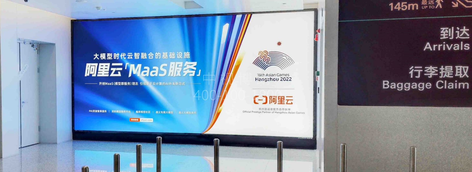 杭州萧山机场广告-T4国际到达免税区灯箱LB01