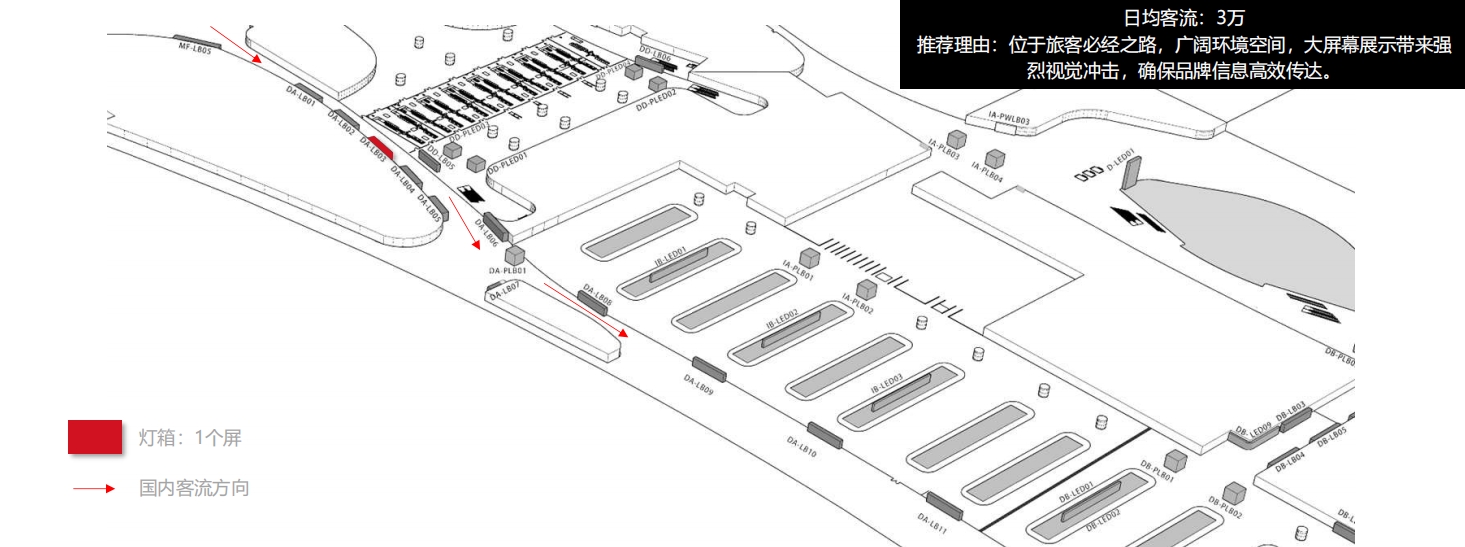 杭州萧山机场广告-T4国内到达通廊灯箱LB03位置图
