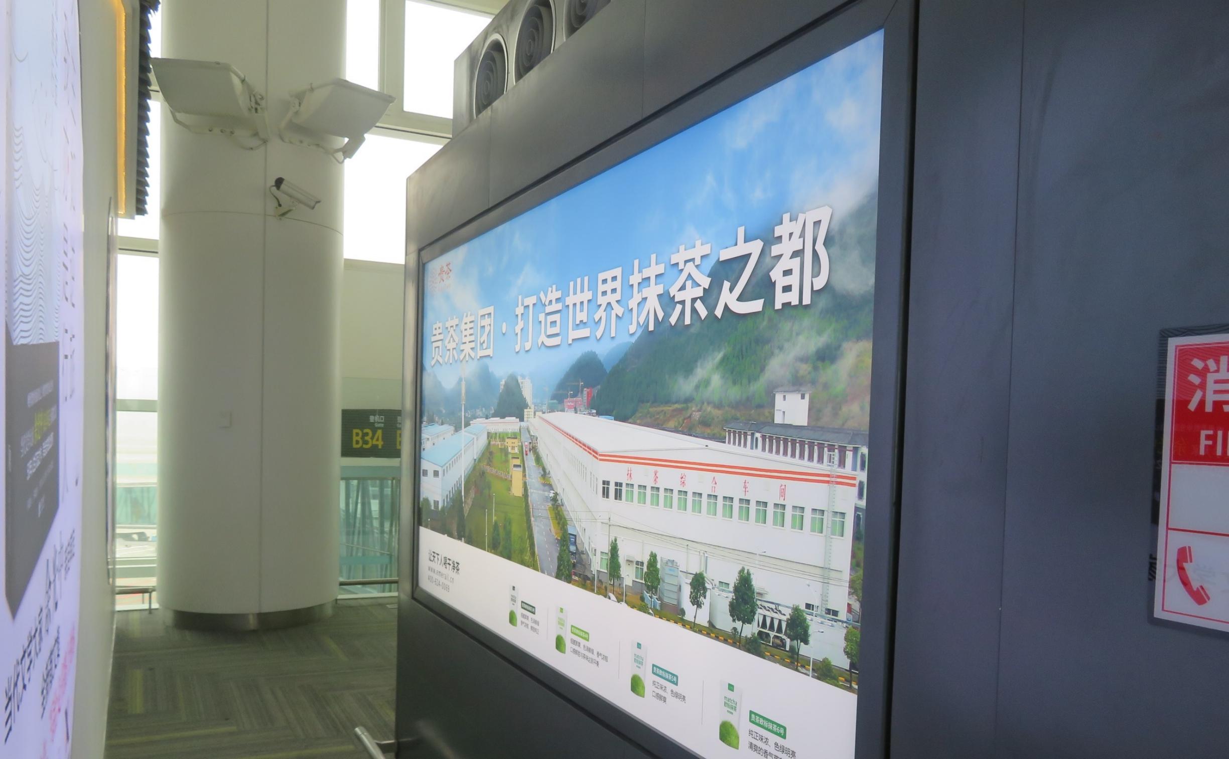 杭州萧山机场广告-T3国内出发通廊灯箱DD77