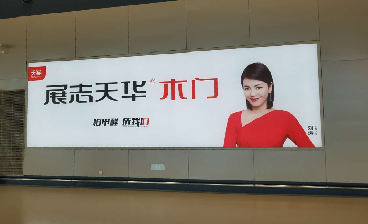 哈尔滨太平机场广告-出发候机区通廊灯箱D13