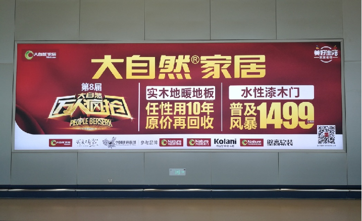 哈尔滨太平机场广告-出发候机区通廊灯箱3