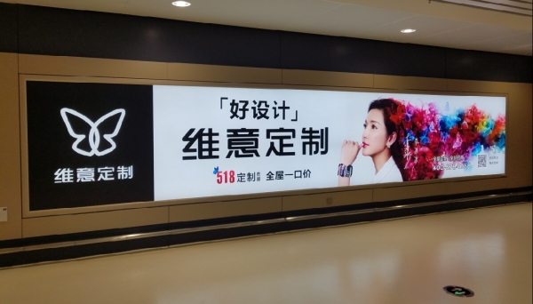 哈尔滨机场,灯箱广告,通廊灯箱
