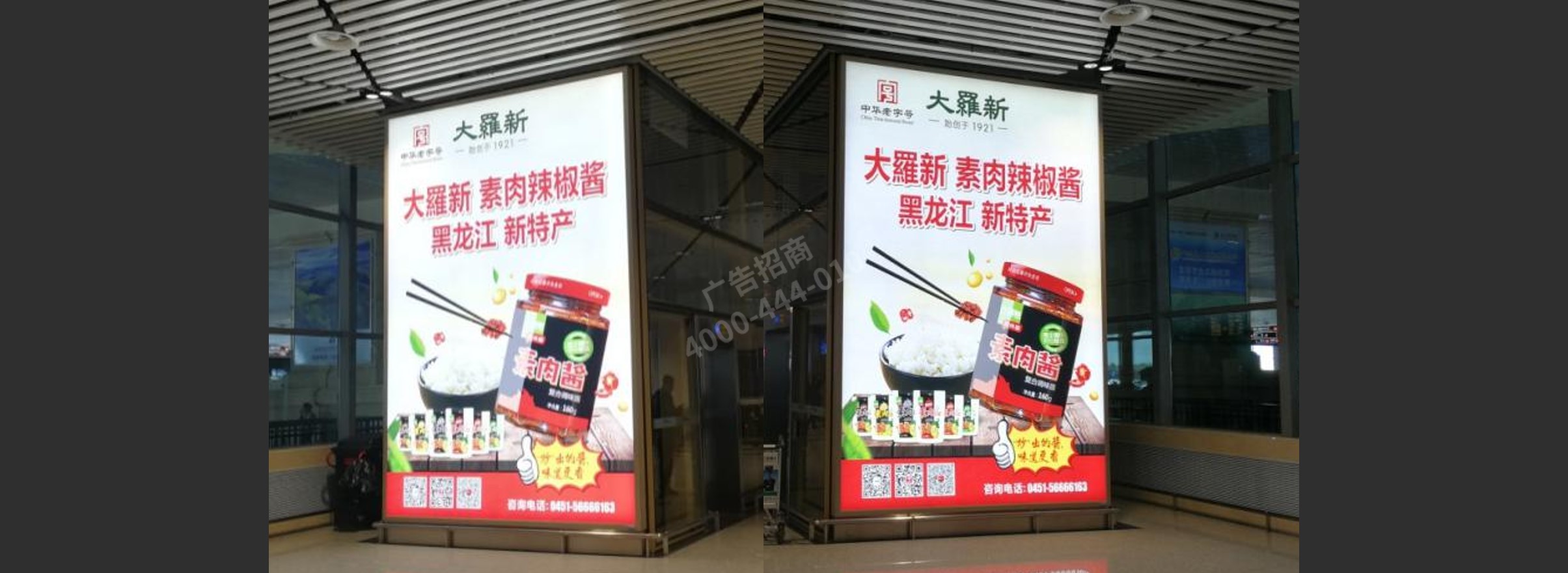 哈尔滨太平机场广告-到达迎客厅灯箱套装