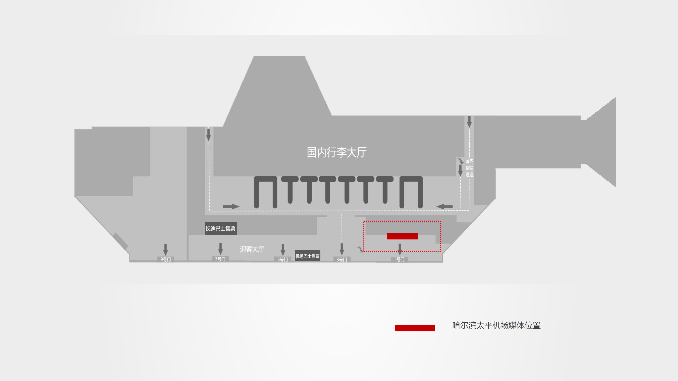 哈尔滨机场广告-到达出口LED大屏点位图