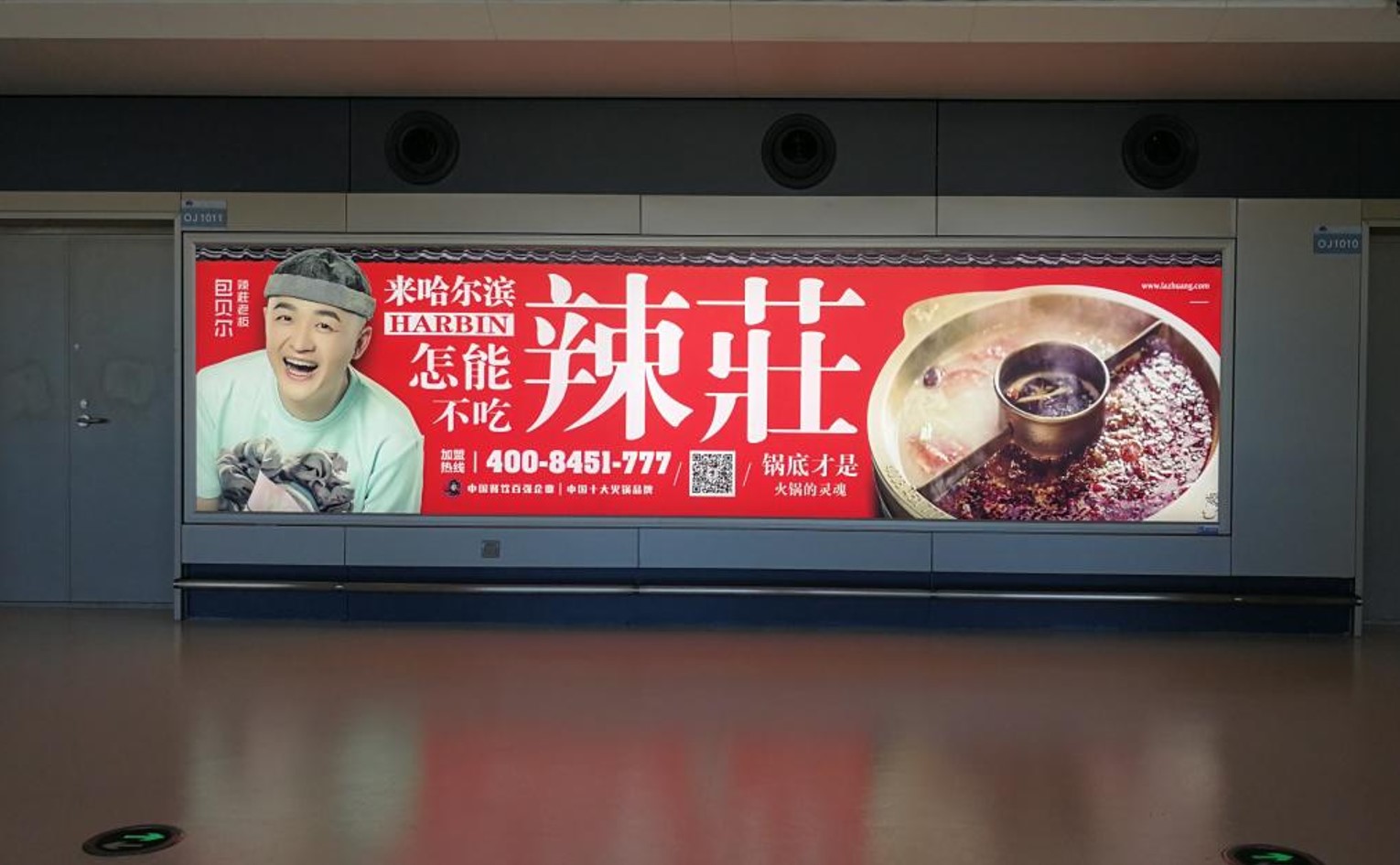 哈尔滨机场,灯箱广告,通廊灯箱