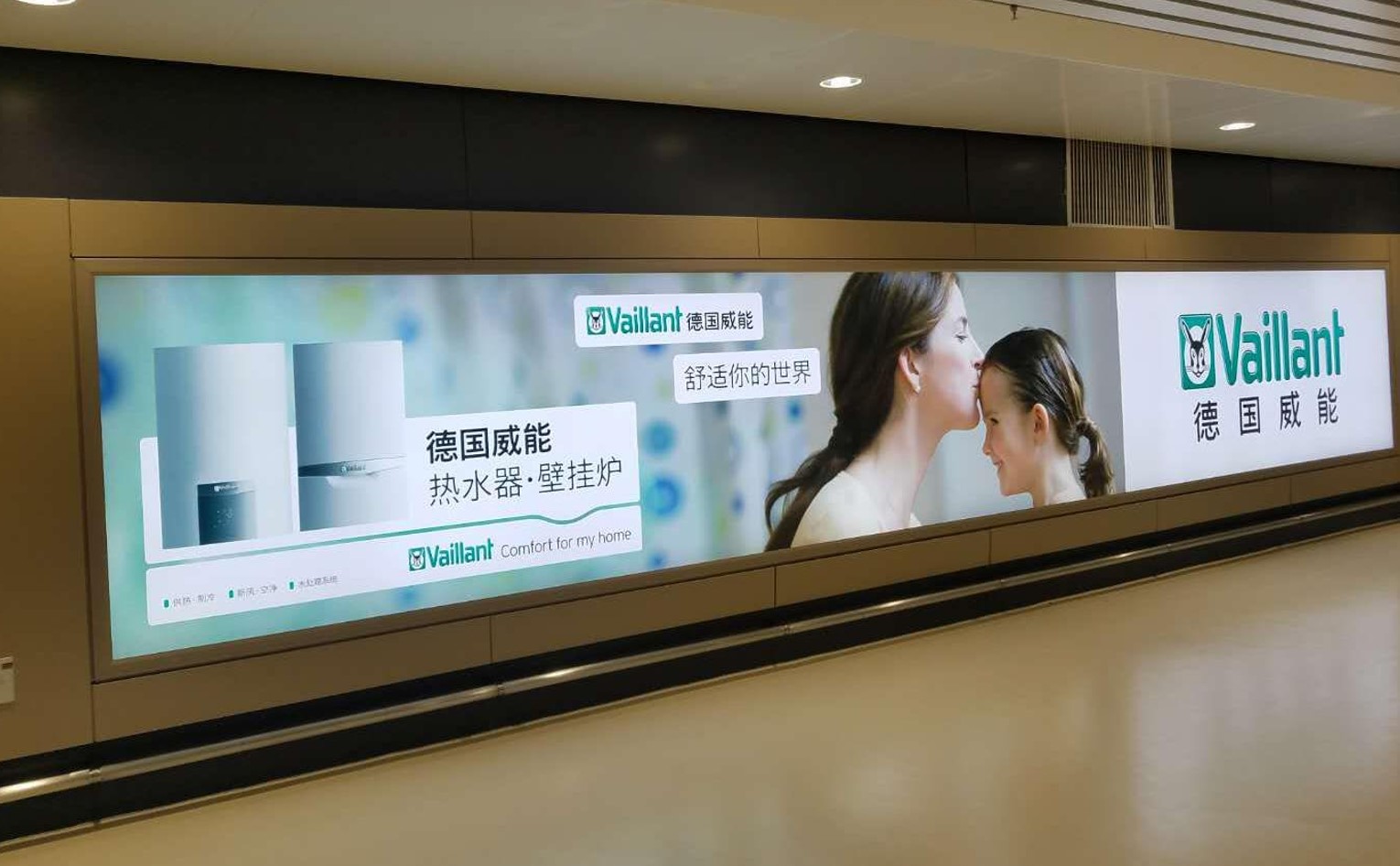 哈尔滨机场,灯箱广告,通廊灯箱