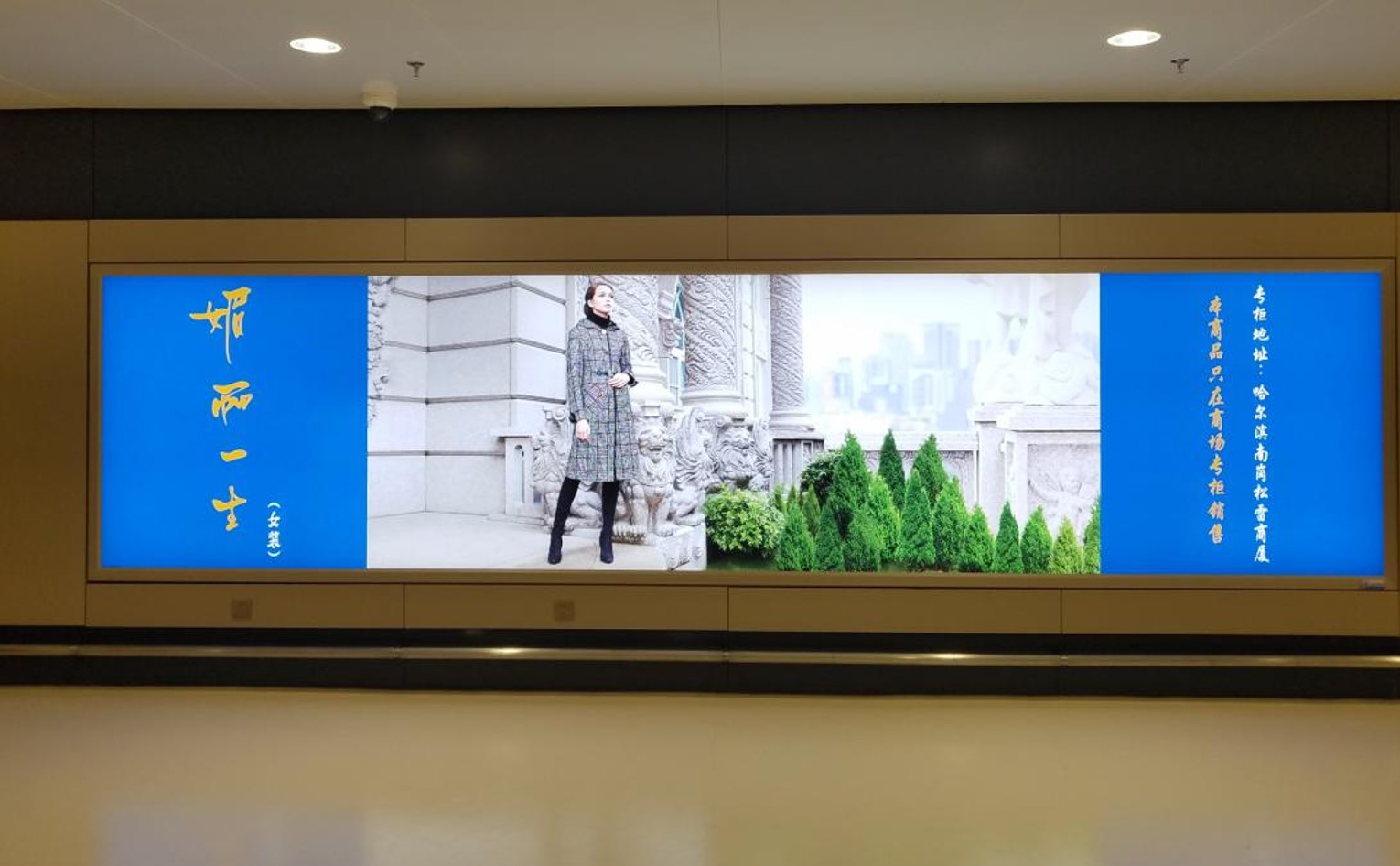 哈尔滨机场,灯箱广告,通廊灯箱