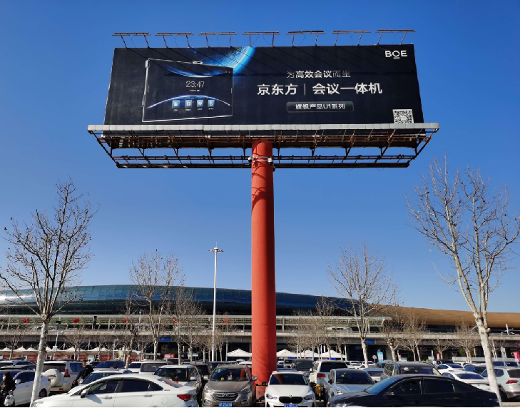 合肥新桥国际机场广告-机场进出路双面高炮广告牌D3