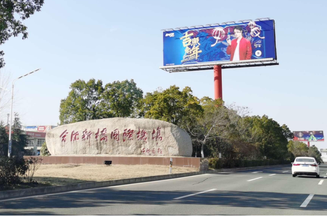 合肥新桥国际机场广告-户外D8高炮广告牌