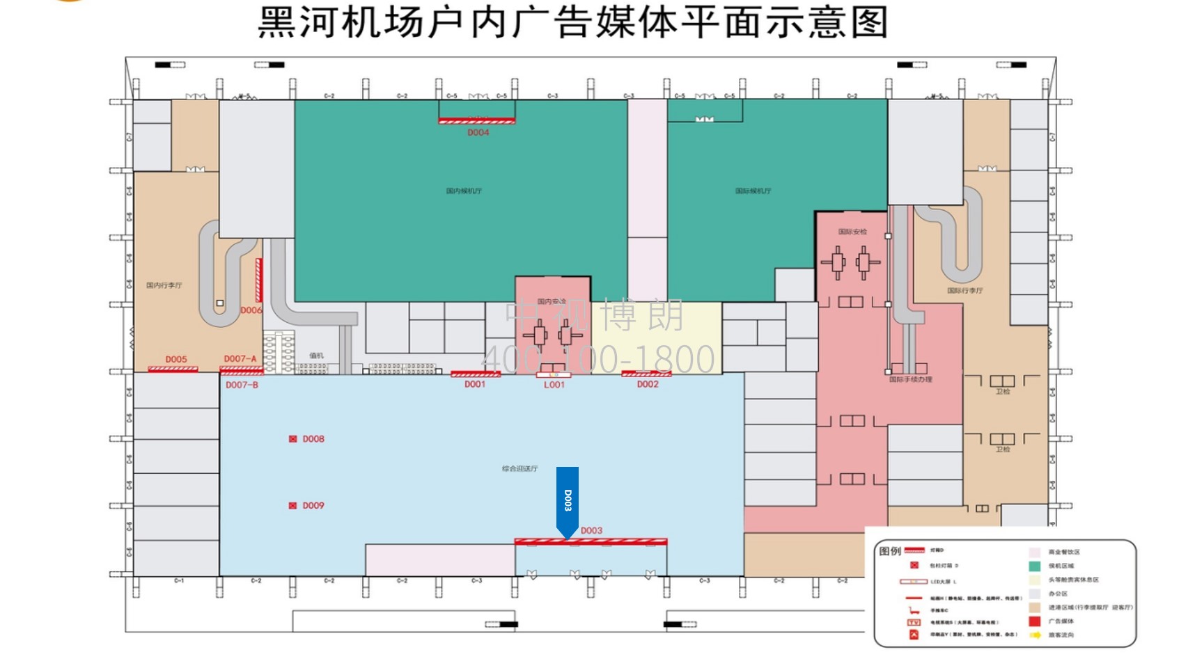 黑河机场广告-出发候机厅灯箱D003点位图