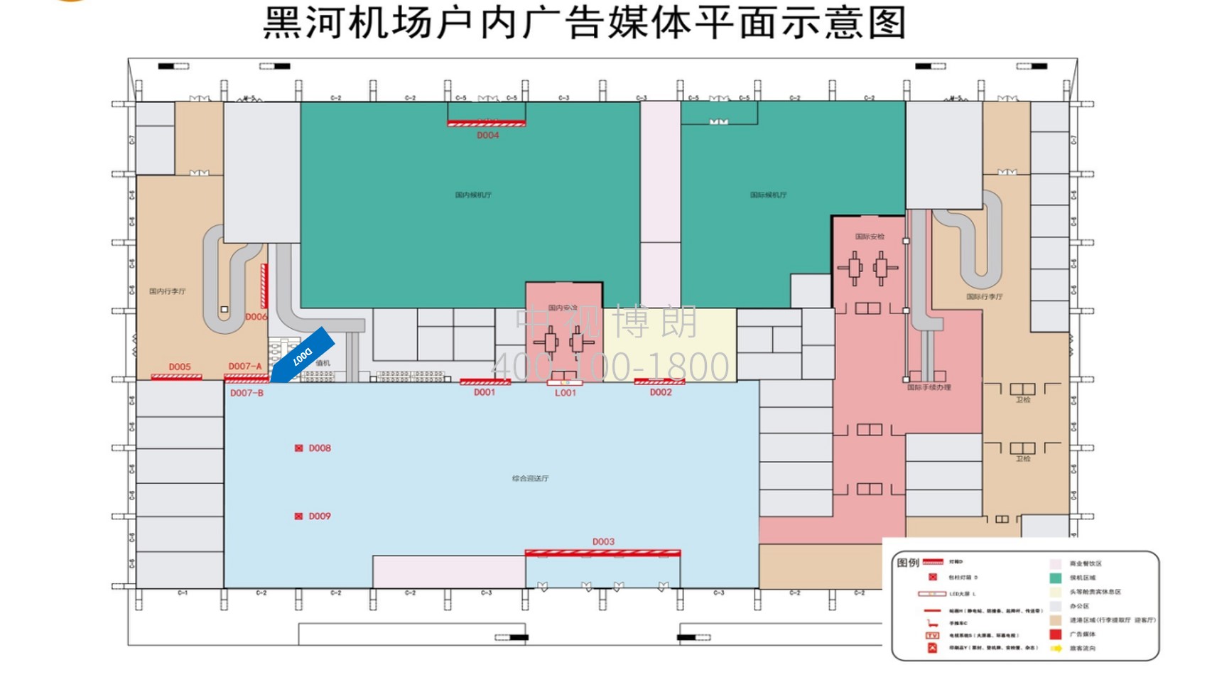 黑河机场广告-到达行李厅灯箱D007点位图