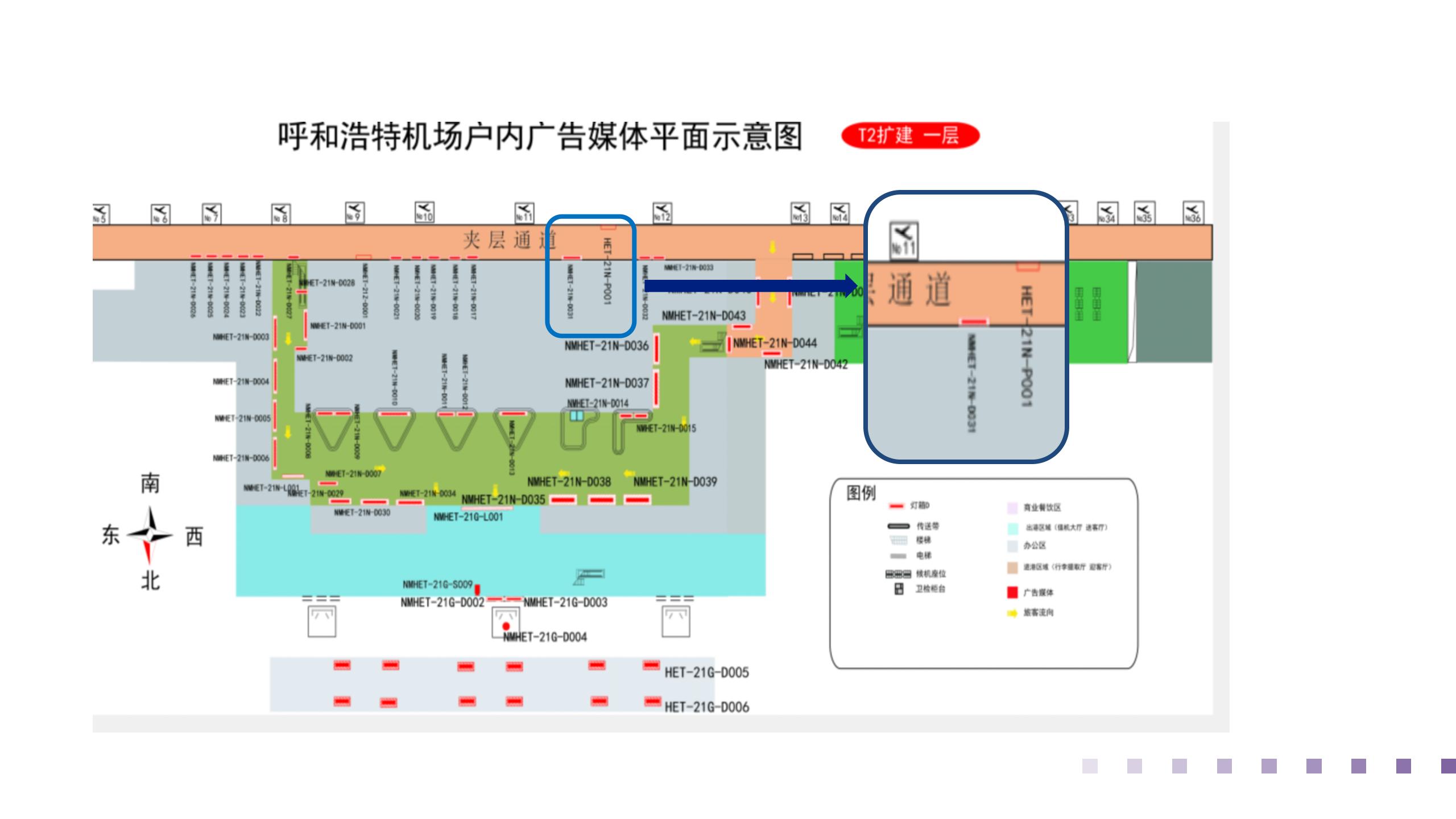 呼和浩特白塔国际机场广告-国内到达中层贵宾通道看板位置图