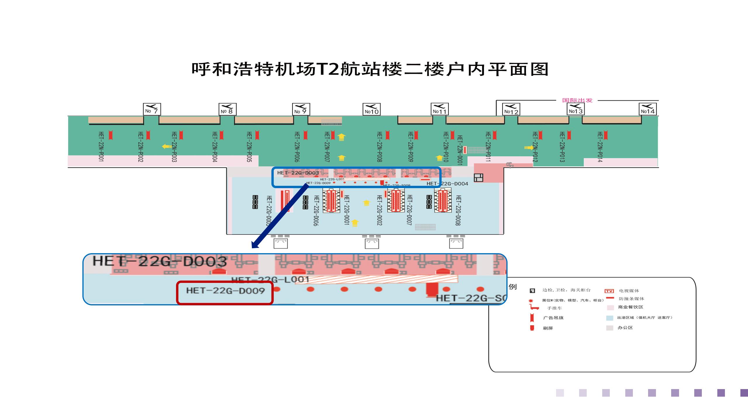 呼和浩特白塔国际机场广告-国内出发安检口包柱灯箱位置图