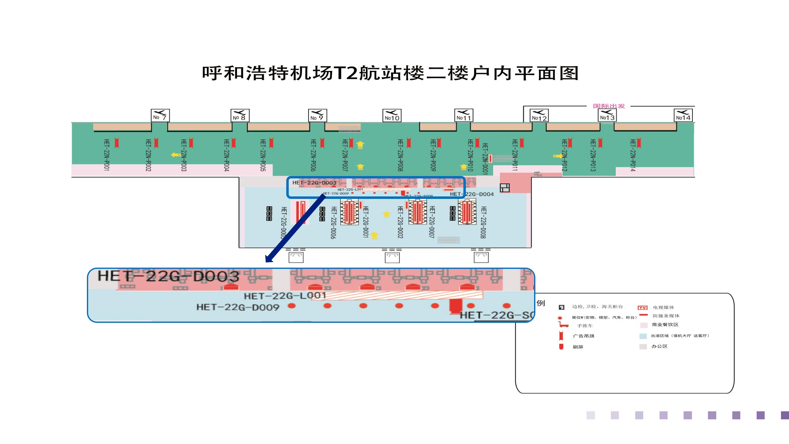 呼和浩特白塔国际机场广告-国内到达中层贵宾通道灯箱位置图