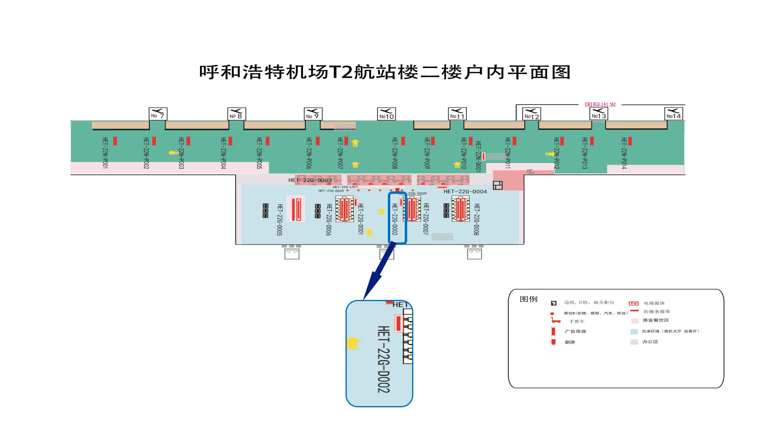 呼和浩特白塔国际机场广告-国内出发值机大厅灯箱D002位置图