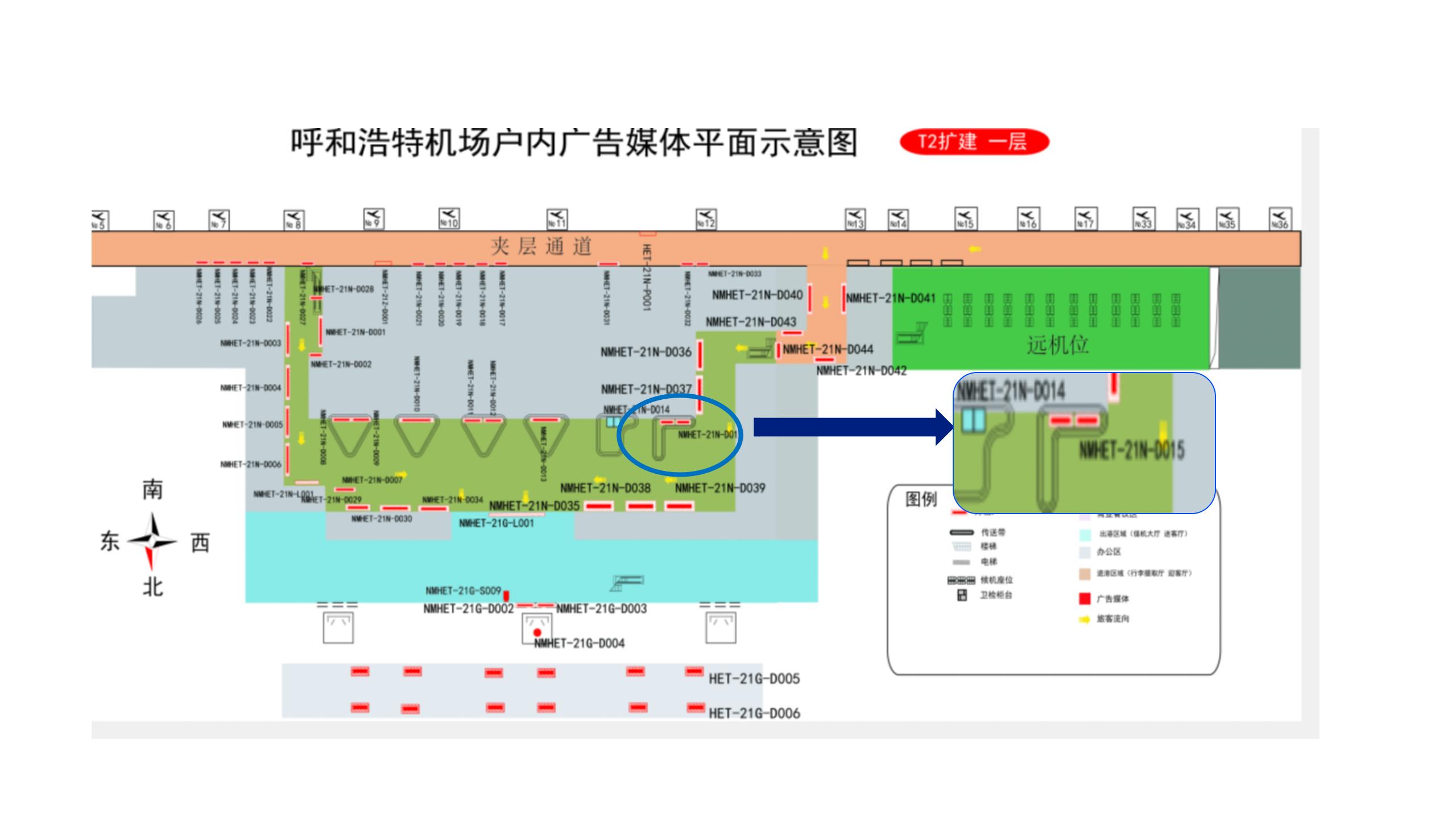 呼和浩特机场广告-国内到达行李厅灯箱D014/D015点位图