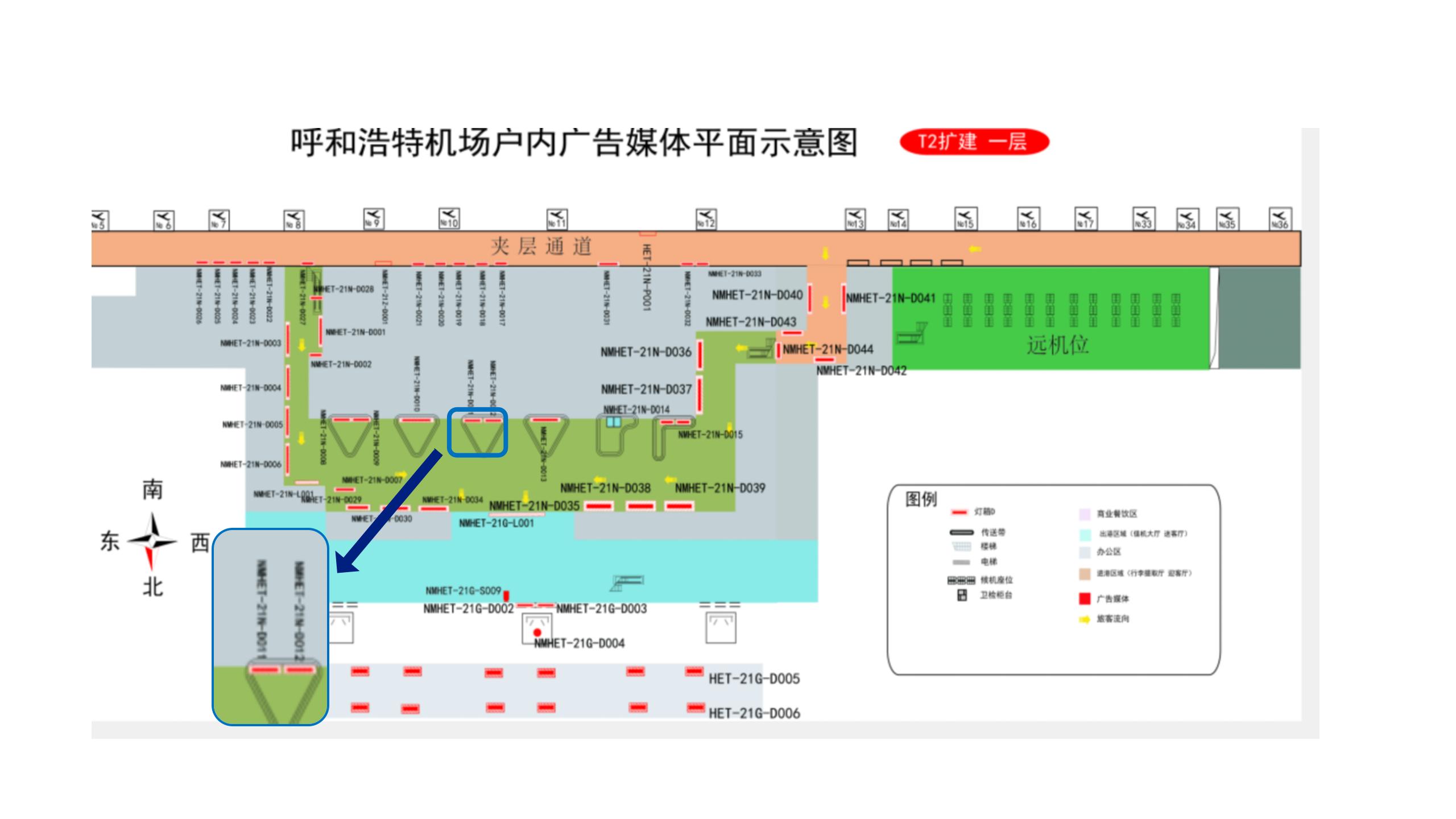 呼和浩特白塔国际机场广告-国内到达行李厅灯箱D011/D012位置图