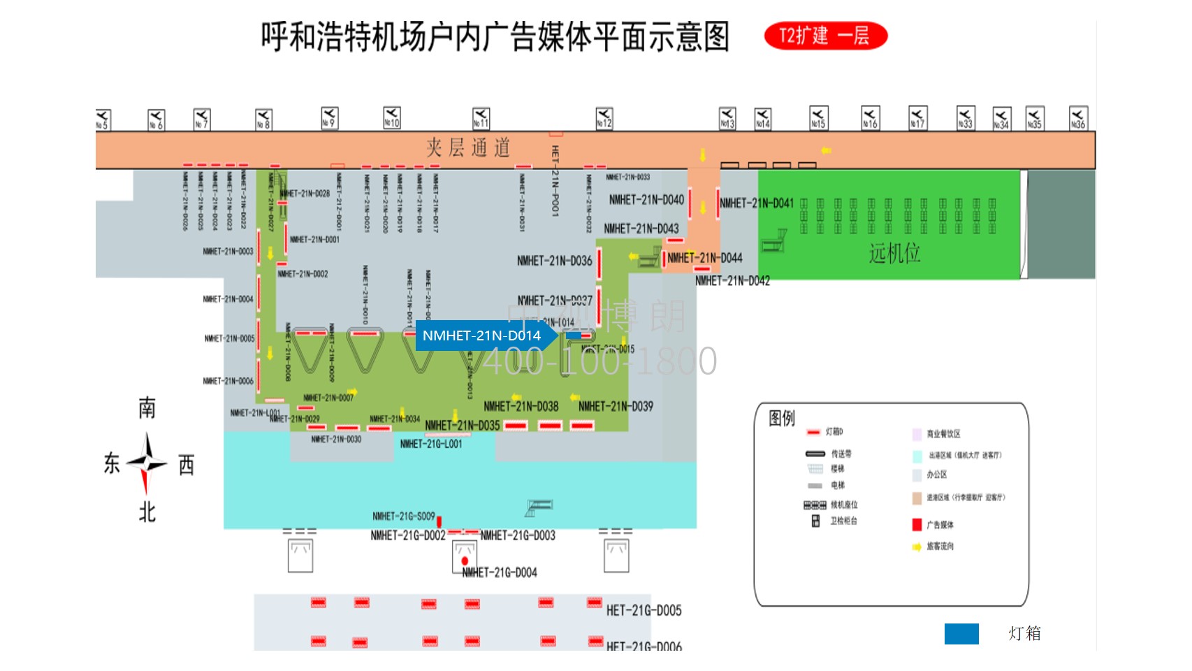 呼和浩特白塔国际机场广告-国内到达行李厅灯箱D014位置图