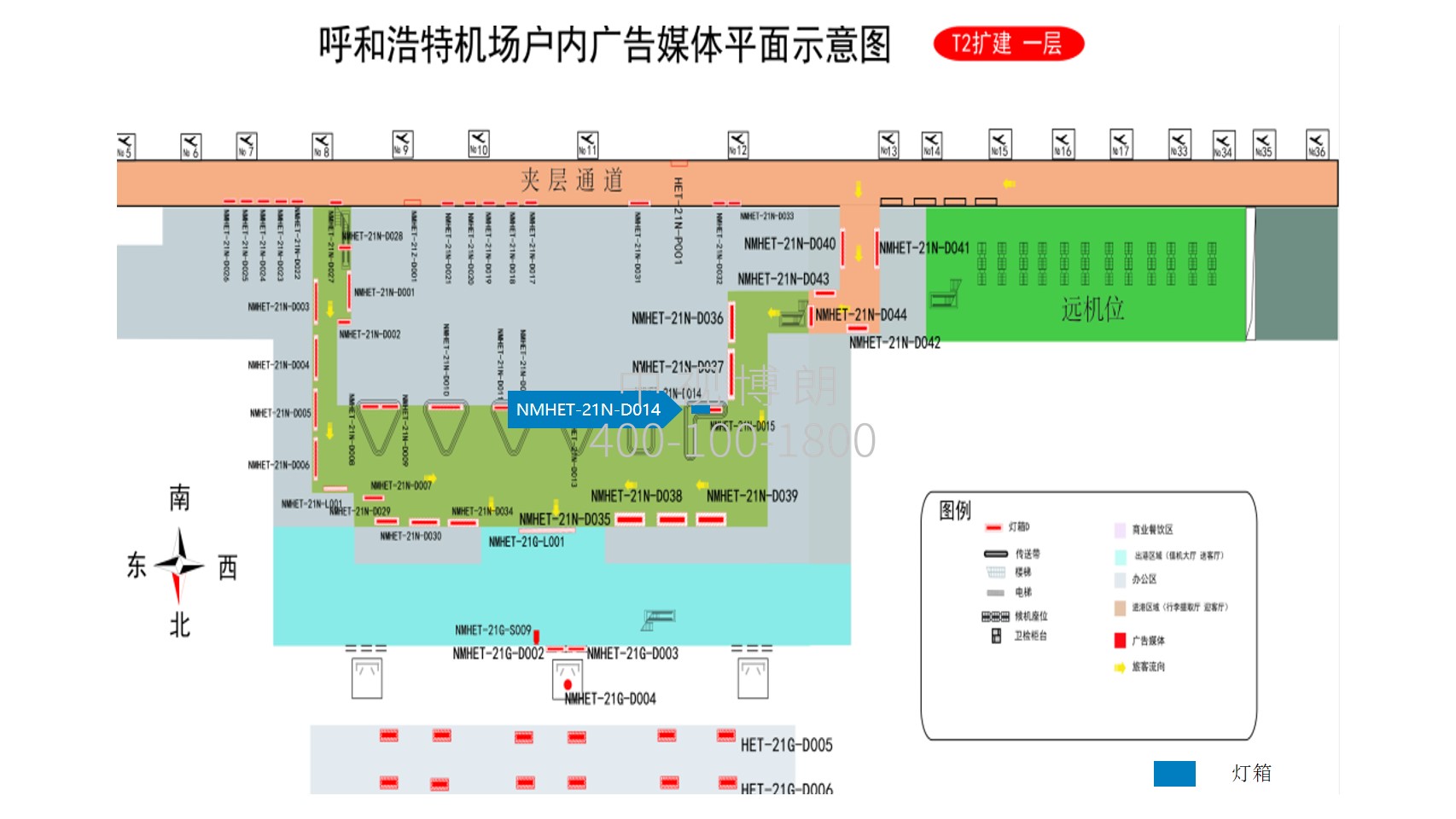 呼和浩特机场广告-到达行李提取处灯箱D014点位图