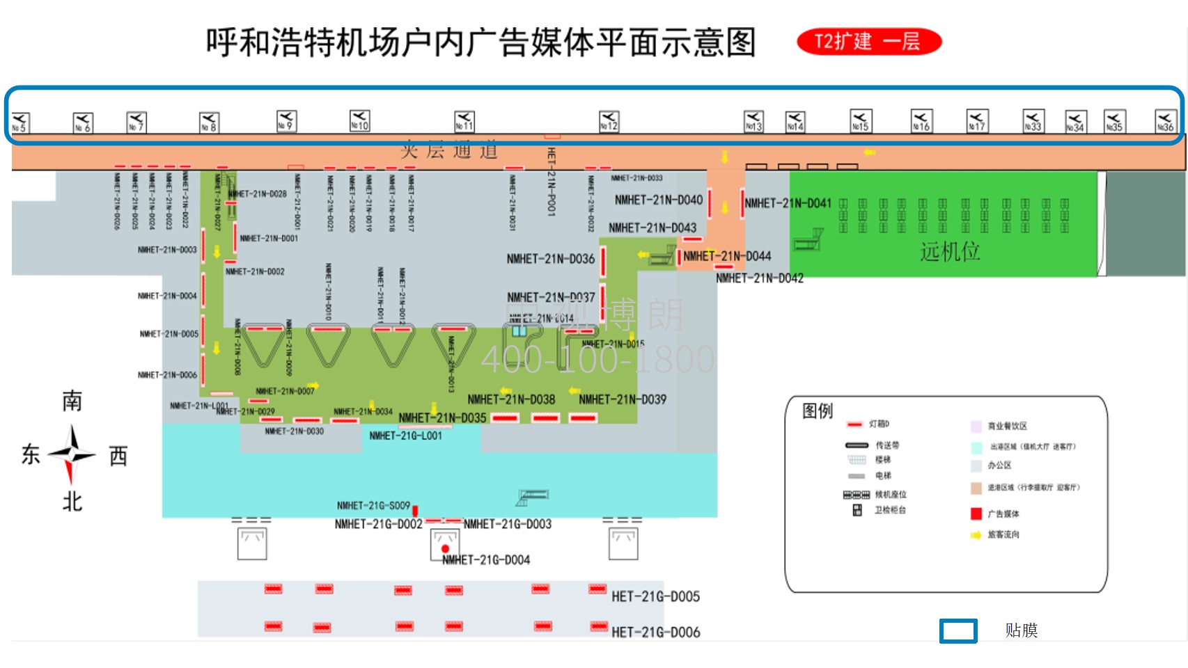 呼和浩特白塔国际机场广告-外廊桥贴膜位置图