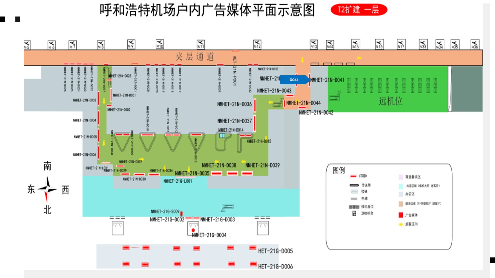 呼和浩特机场广告-国内到达行李厅通道灯箱D041点位图