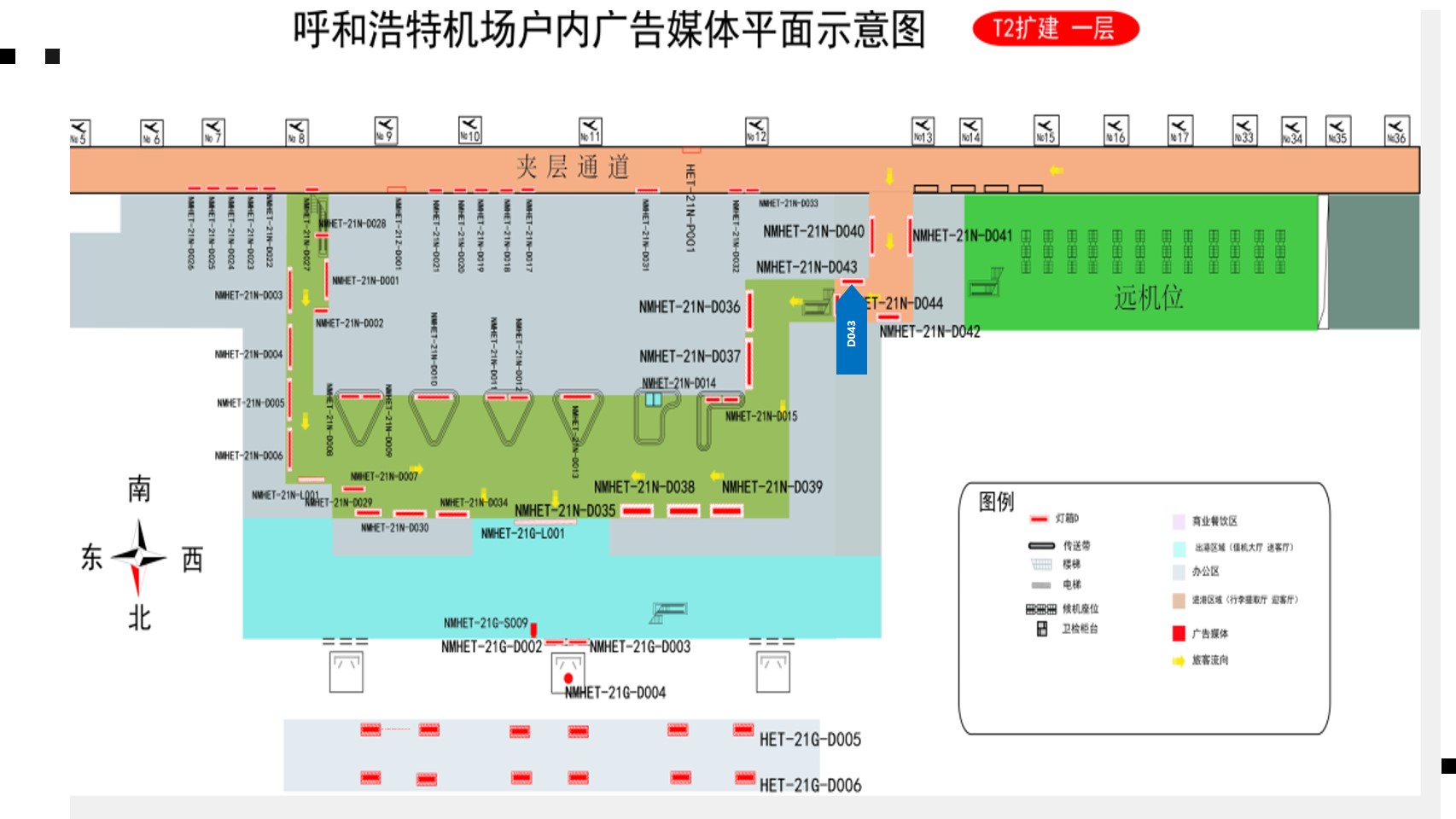呼和浩特白塔国际机场广告-国内到达行李厅通道灯箱D043位置图