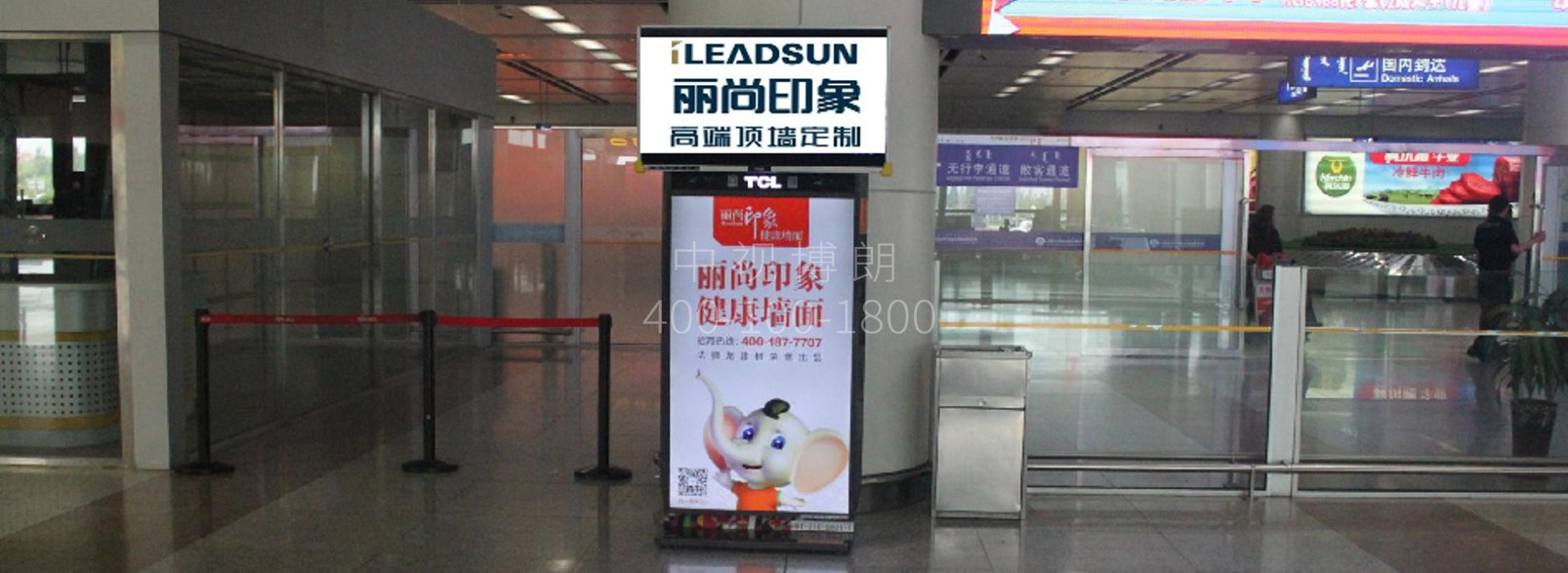 呼和浩特白塔国际机场广告-国内出发到达全覆盖电视及刷屏
