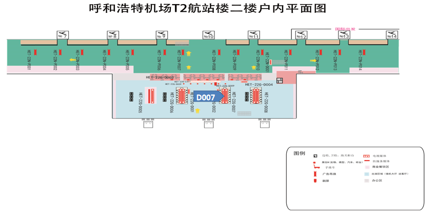 Реклама аэропорта Хоххота-Световой ящик D007Точечная диаграмма