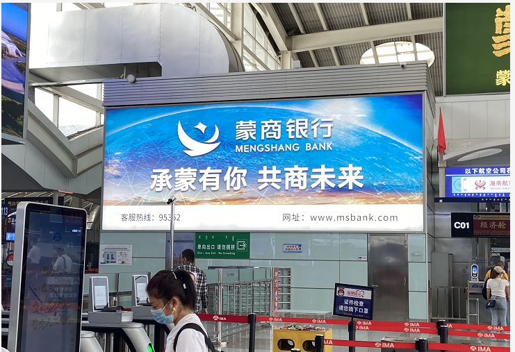 呼和浩特白塔国际机场广告-国内出发值机大厅灯箱D002