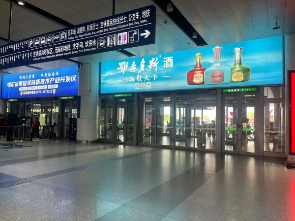 Huhehaote Airport Advertising-Domestic luggage hall exit above light box D003