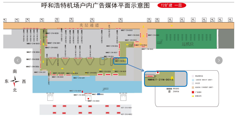 Huhehaote Airport Advertising-Domestic luggage hall light box D015Bitmap