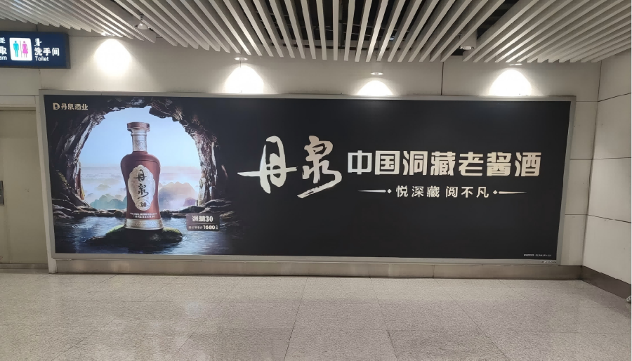 呼和浩特白塔国际机场广告-国内到达行李厅灯箱D036