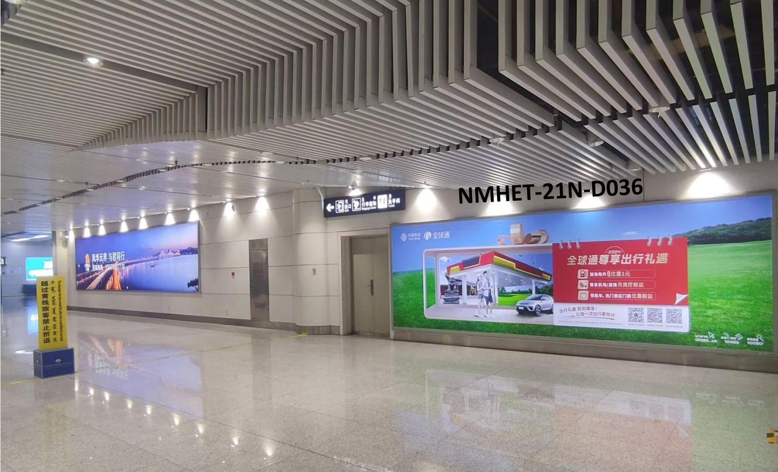 Huhehaote Airport Advertising-Domestic luggage hall light box D036