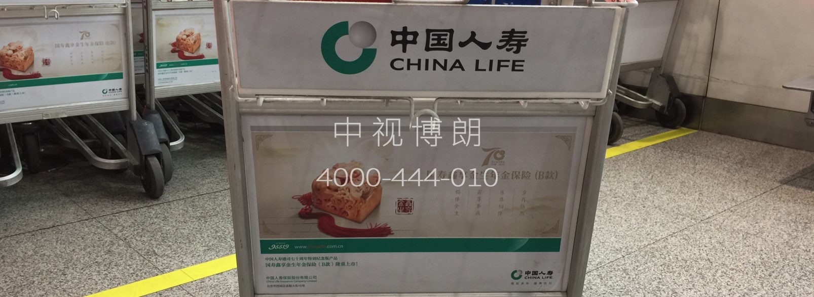 呼和浩特白塔国际机场广告-到达行李提取处手大推车