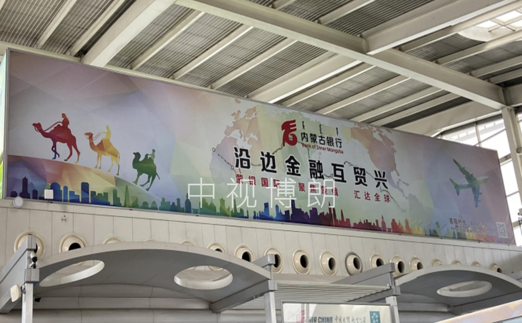 呼和浩特白塔国际机场广告-国内国际值机岛灯箱D005