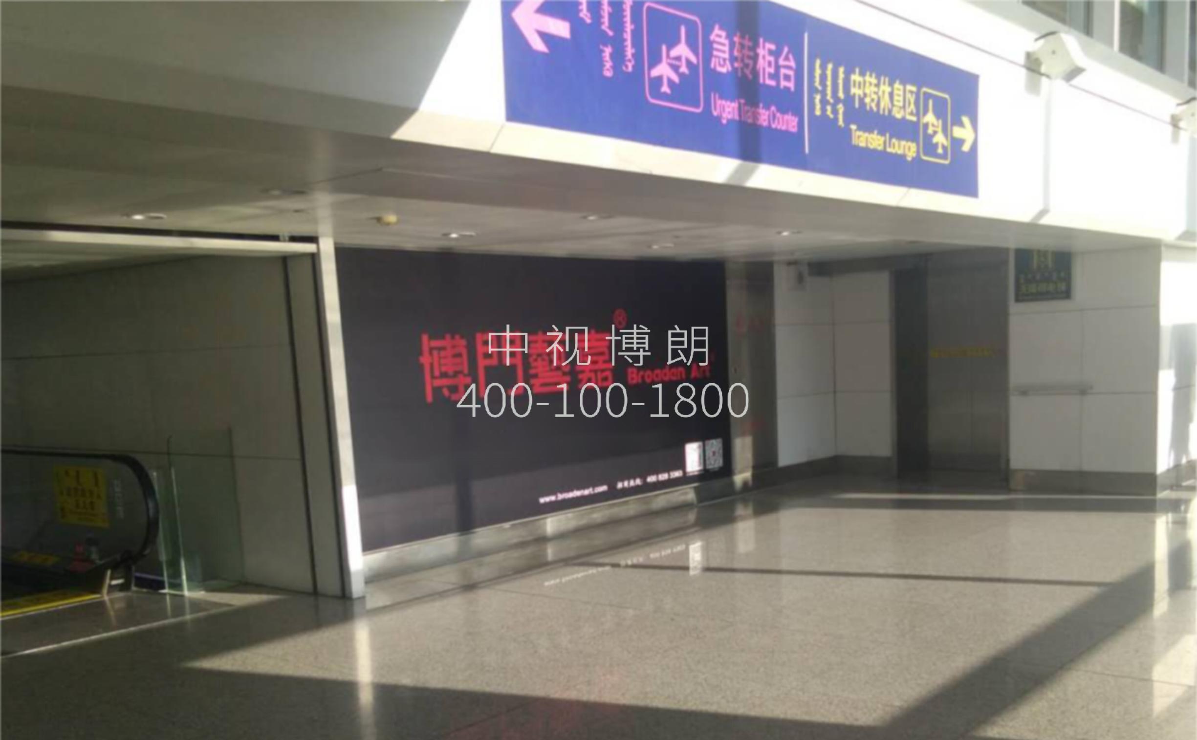 呼和浩特白塔国际机场广告-国内到达通道灯箱D027