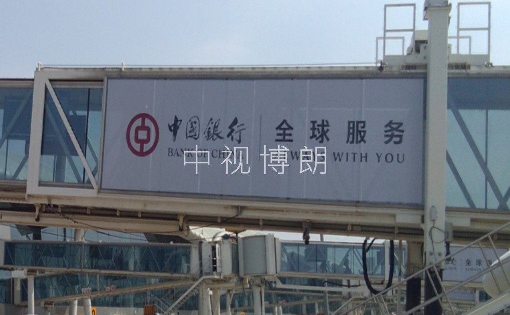 呼和浩特白塔国际机场广告-外廊桥贴膜